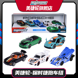 Majorette美捷轮保时捷车组911卡雷拉GT3 935K3仿真合金汽车模型