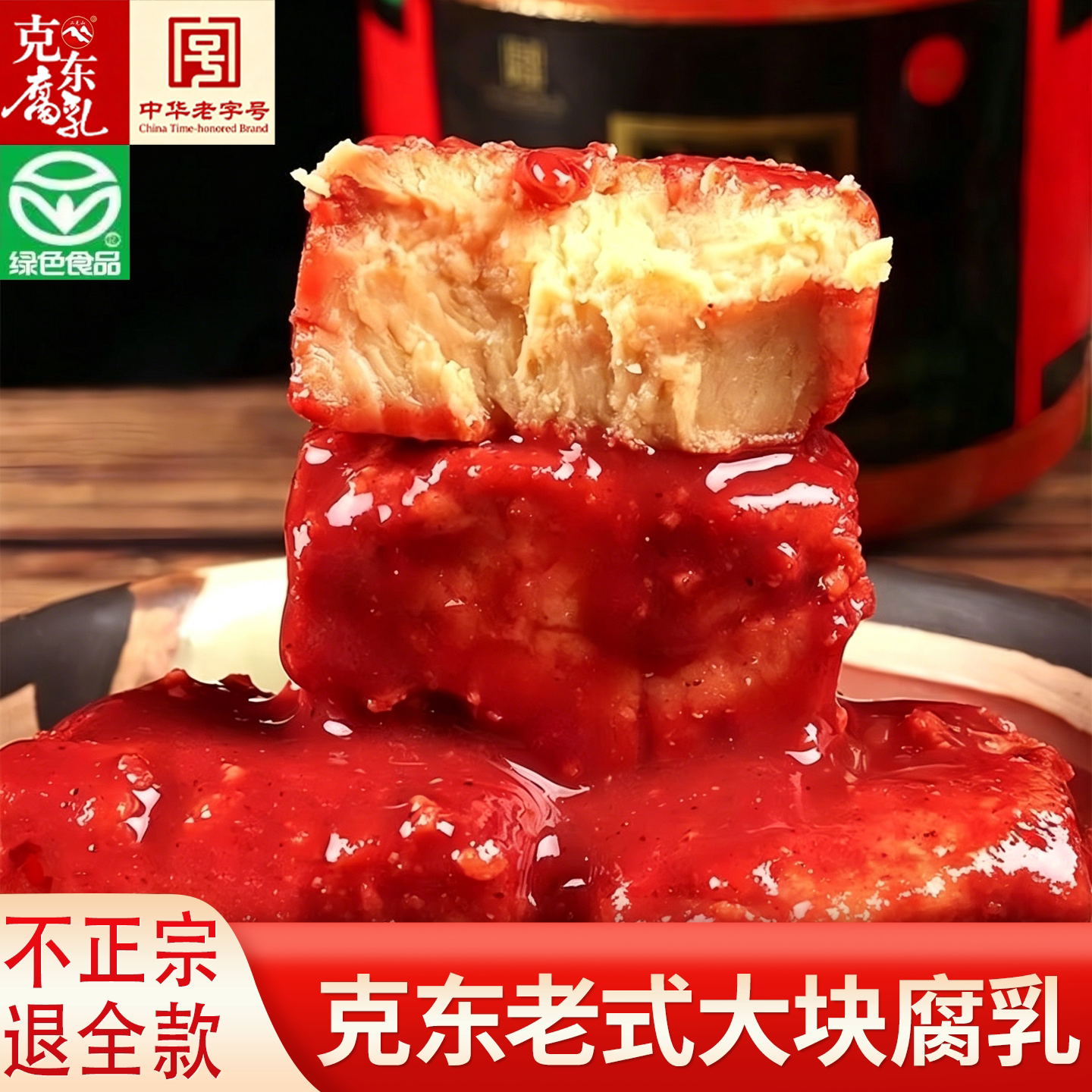 正宗克东腐乳东北特产大坛散装