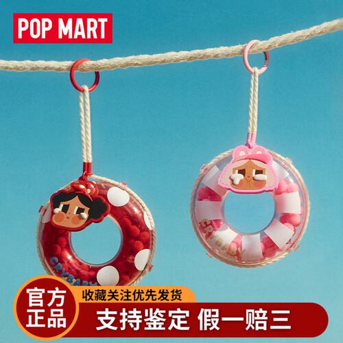 POPMARTCRYBABY Vacation Mode On系列哭娃泳圈挂件盲盒