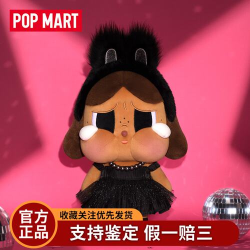 POPMARTCRYBABY SHINY SHINY系列毛绒公仔哭娃女生礼物