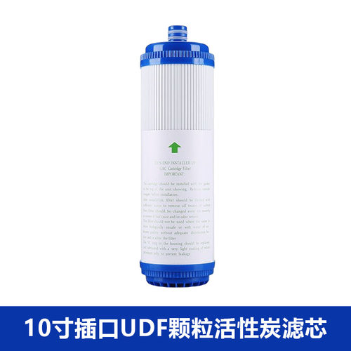 10寸插口式颗粒活性炭纯水机净水器滤芯耗材内插活性碳椰壳碳