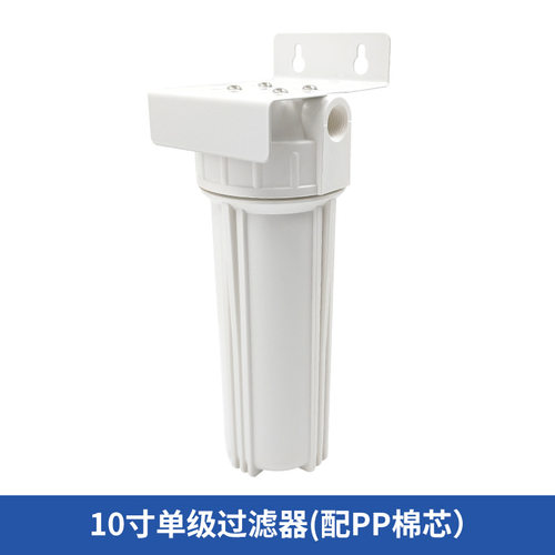 家用净水器前置过滤器 10寸单级自来水过滤一级挂式过滤器 配PP棉