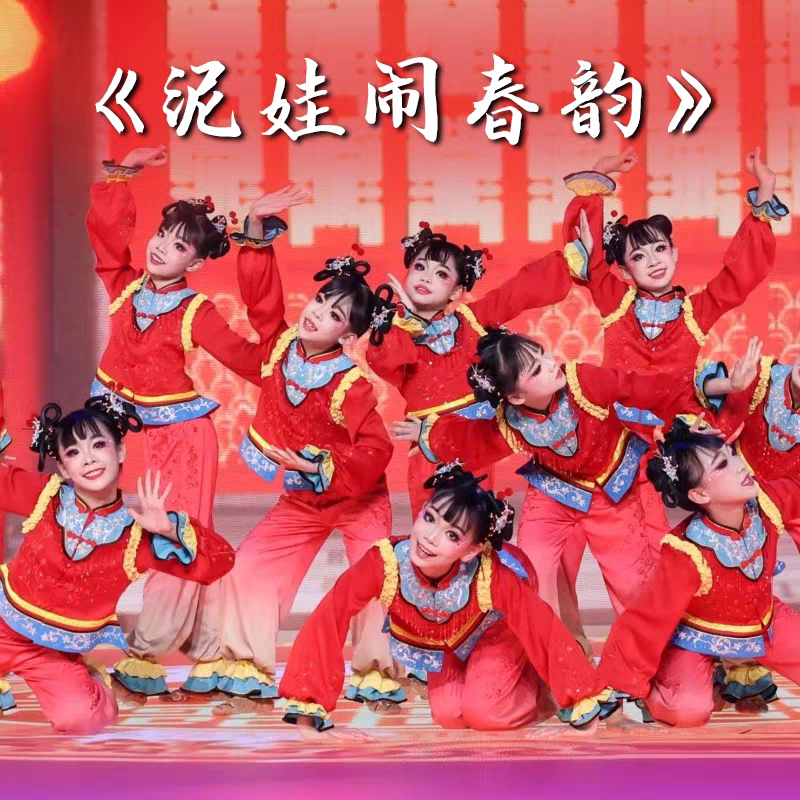 泥娃闹春韵表演服少儿童民族舞群舞新春节喜庆红色福娃元旦演出服