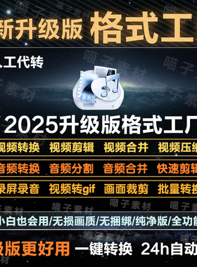 格式工厂视频音频格式转换器avi mov mkv wmv ts转mp4合并mp3软件