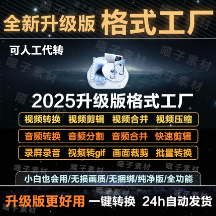 格式工厂视频音频格式转换器avi mov mkv wmv ts转mp4合并mp3软件