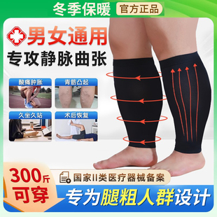 医用静脉曲张弹力袜压力袜加肥加大码术后治疗下肢血栓护膝四季穿