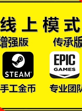 sgteam PS5刷钱 线上模式 增强版 传承版 R星刷金 epic代练纯手工