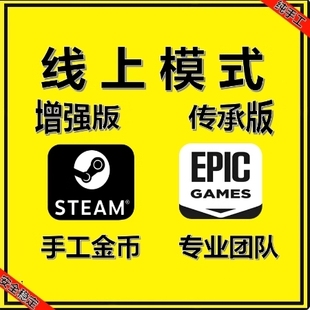 sgteam PS5刷钱 线上模式 增强版 传承版 R星刷金 epic代练纯手工