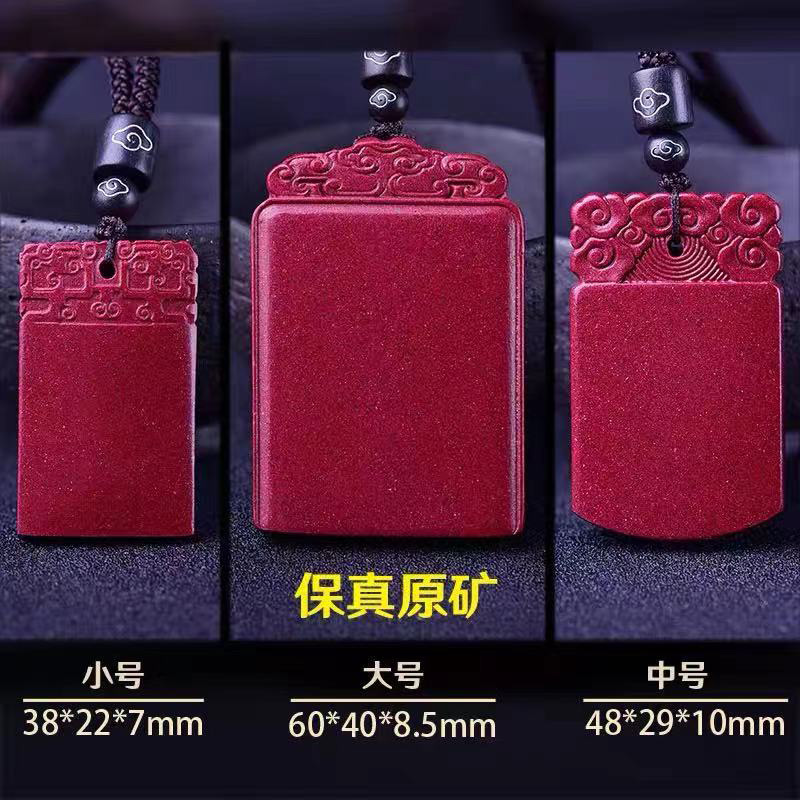 紫金砂无事牌儿童吊坠