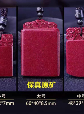紫金砂新款项链朱砂方牌吊坠男女款红绳无事牌儿童挂件礼物饰品