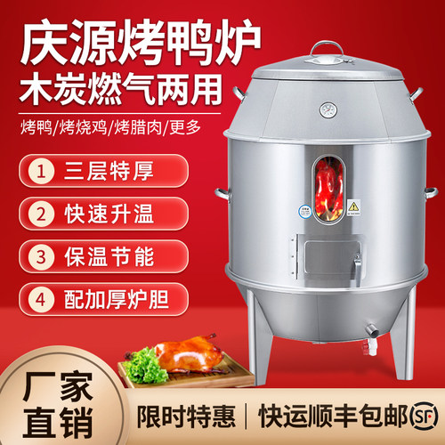 【30年工厂店】庆源烤炉木炭燃气