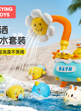 宝宝洗澡戏水玩具儿童电动婴儿小黄鸭子花洒喷头男孩女孩喷水套装