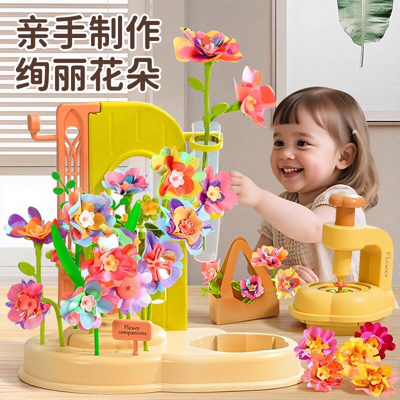 DIY压花机过家家玩具儿童手工制作仿真花束材料包益智生日礼物