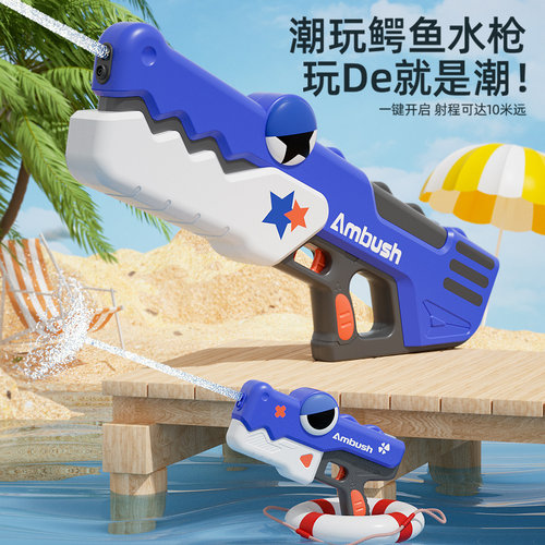 全自动吸水 电动连发