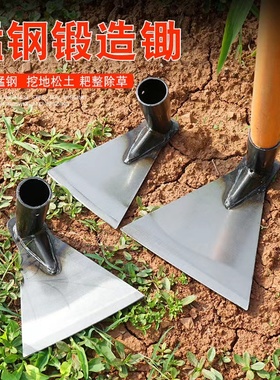 大草锄头长柄除草木柄锄地松土三角铲锄全钢加厚农具户外锄草锄