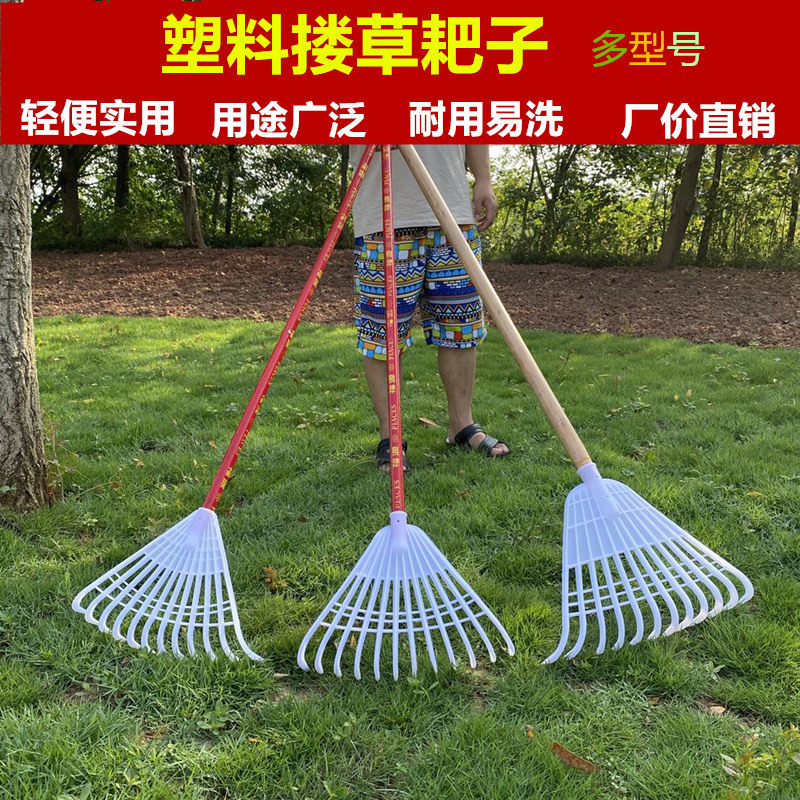 塑料搂草耙子农用多功能钢化12齿扒子打捞脏物清理垃圾木柄耙子,鲜花速递/花卉仿真/绿植园艺,耙子,淘宝优惠券,粉丝福利购,淘宝优惠卷
