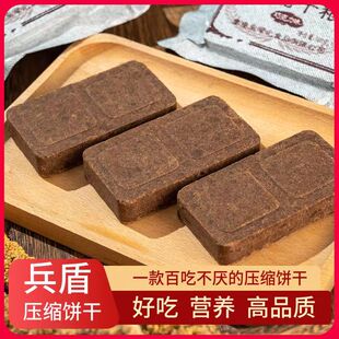 兵盾壓縮餅干獨(dú)立小包裝 應(yīng)急儲(chǔ)備物資多口味學(xué)生代餐戶外囤貨零食