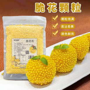 诺优咔咔脆花颗粒208g红色荔枝虾球可油炸黄色妃子笑酒店餐饮配料