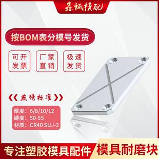 XCY32模具耐磨块平衡块平行承压板油槽等高块片压条调压整鑫诚