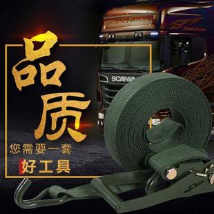 军绿色汽车货车紧绳器收紧器绳紧固器拉紧器固定带加厚货物捆绑带