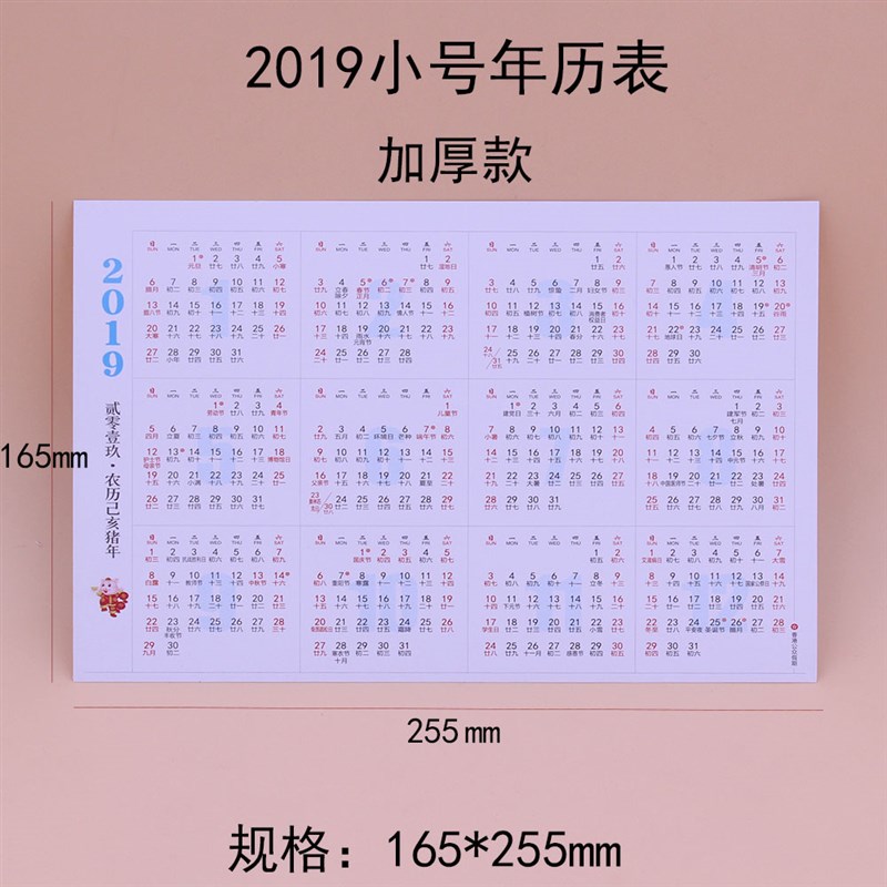 新022年单张日i历台历纸年历表2021学习打卡计划桌面