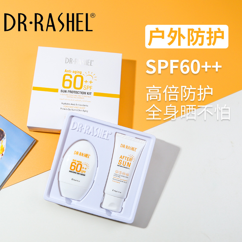 DRRASHEL保湿隔离紫外线套装全身防护乳喷雾防晒二合一面部护肤品