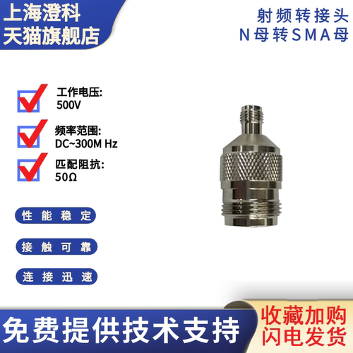 N型母-扬州转接头高品质