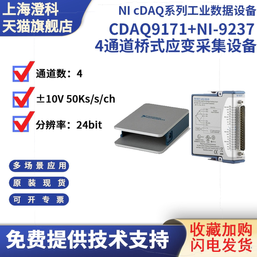 全新9237澄科电子技术支持