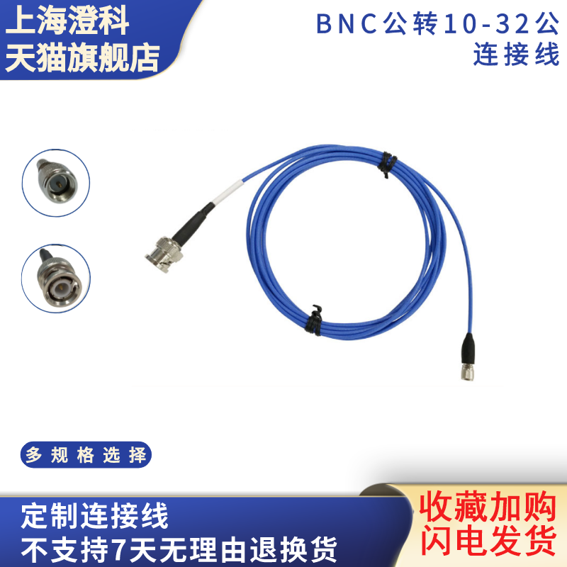 线bnc公转传感器连接头电缆