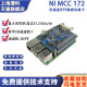 HAT MCC DAQ 172配合树莓派使用双通道振动声音IEPE数据采集卡