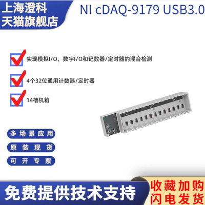 美国NIcDAQ机箱技术支持