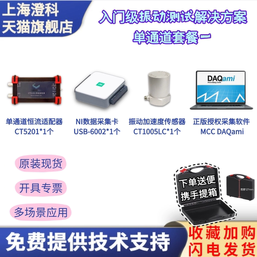 单通道测振仪采集卡加速度传感器