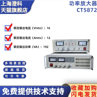 模态激振器小型振动台震动源振幅 澄科功率放大器CT5872电动式