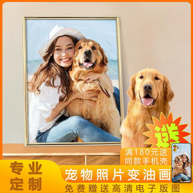 萌宠工坊宠物画像定制小猫咪狗照片变油画人像合照礼物装饰挂墙画,家居饰品,现代装饰画,淘宝优惠券,粉丝福利购,淘宝优惠卷