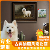 萌宠工坊宠物画像定制小猫咪狗古典油画装 饰挂画肖像画壁画纪念品