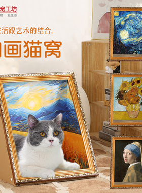 蒙娜丽莎油画猫窝猫抓板画框相框爪板世界名画猫窝加厚瓦楞纸玩具