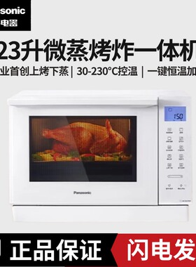 松下 NN-DS37PW/DF37PW微蒸烤炸一体机变频家用微波炉空气炸烤箱
