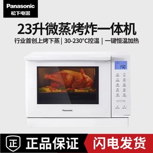 松下 NN-DS37PW/DF37PW微蒸烤炸一体机变频家用微波炉空气炸烤箱