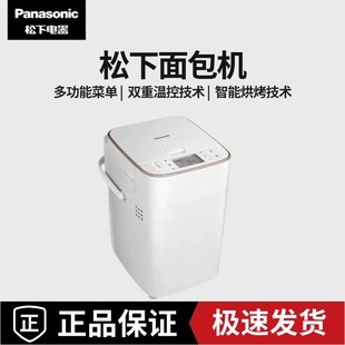 松下面包机SD-PM1000家用全自动智能揉面多功能和面机馒头发酵机