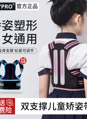 青少年儿童男女通用驼背矫正器写作业改善坐姿背背佳挺直体态调整