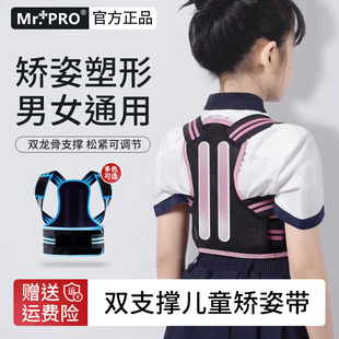 青少年儿童男女通用驼背矫正器写作业改善坐姿背背佳挺直体态调整