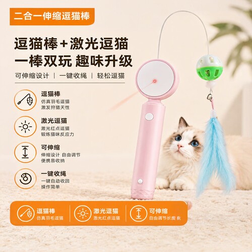 宠物猫咪玩具激光笔逗猫棒伸缩逗猫棒带铃铛替换头猫咪玩具逗猫棒