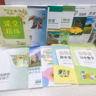 包邮 2025伴你学读自主学习与测评学习与评价 7年级七年级下册 语文数学英语 政治 历史 地理生物资料苏教版人教版含答案同步教材