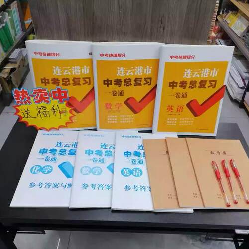 语文数学英语物理化学中考总复