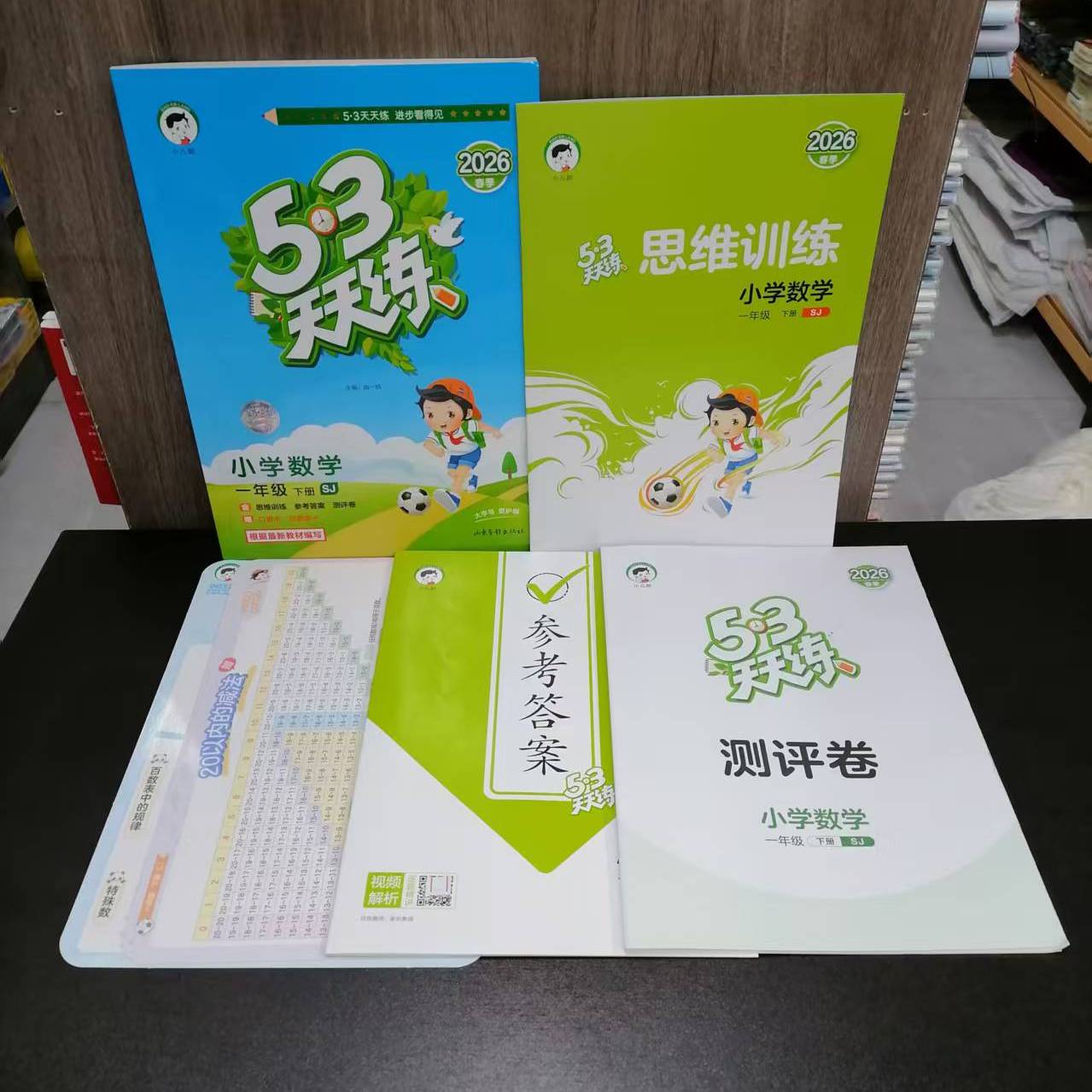 包邮 2026春季新版小学5.3天天练一年级下册数学 苏教版 含思维训练 参考答案 测评卷 赠口算卡百数表卡 1下同步课本课时练习题
