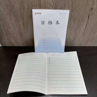 包邮 加厚护眼防近视纸张 2025新改版 江苏学校统一专用课堂作业本数学本 24张 凤凰传媒一年级日格本