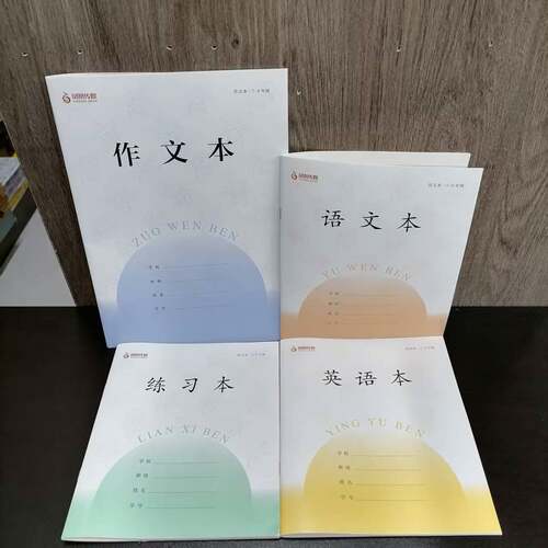 凤凰传媒7-9年级语文本练习本