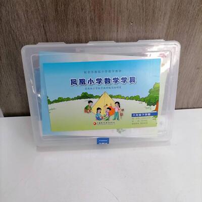 六年级第二学期凤凰小学数学学具