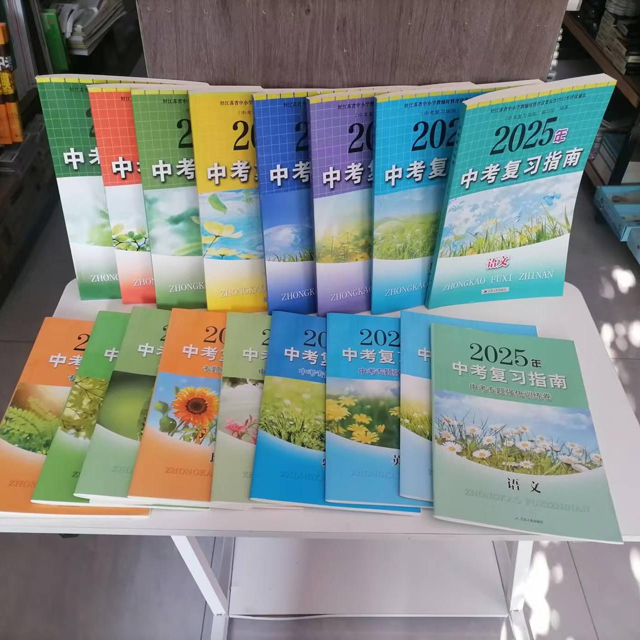 中考复习指南专题强化训练卷