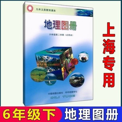 /六年级第二学期下册2022